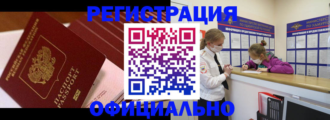 прописка для кредита в Красном Куте