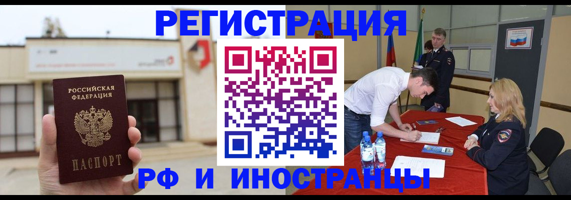 прописка гарантия в Красном Куте