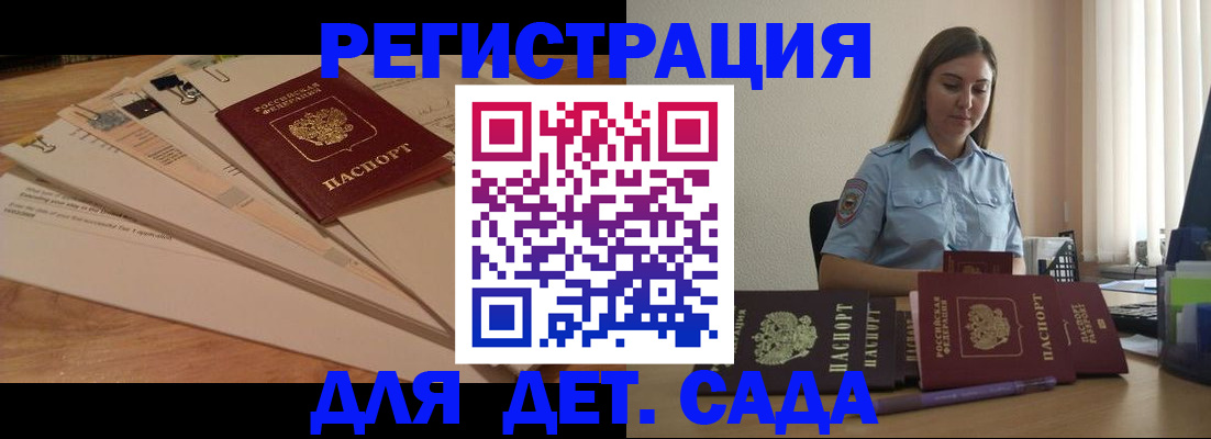 прописка для кредита в Красном Куте