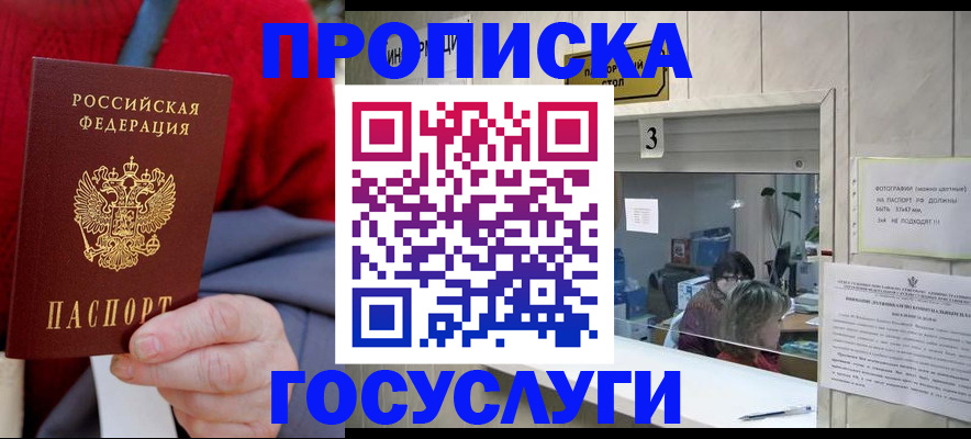 регистрация для школы в Красном Куте